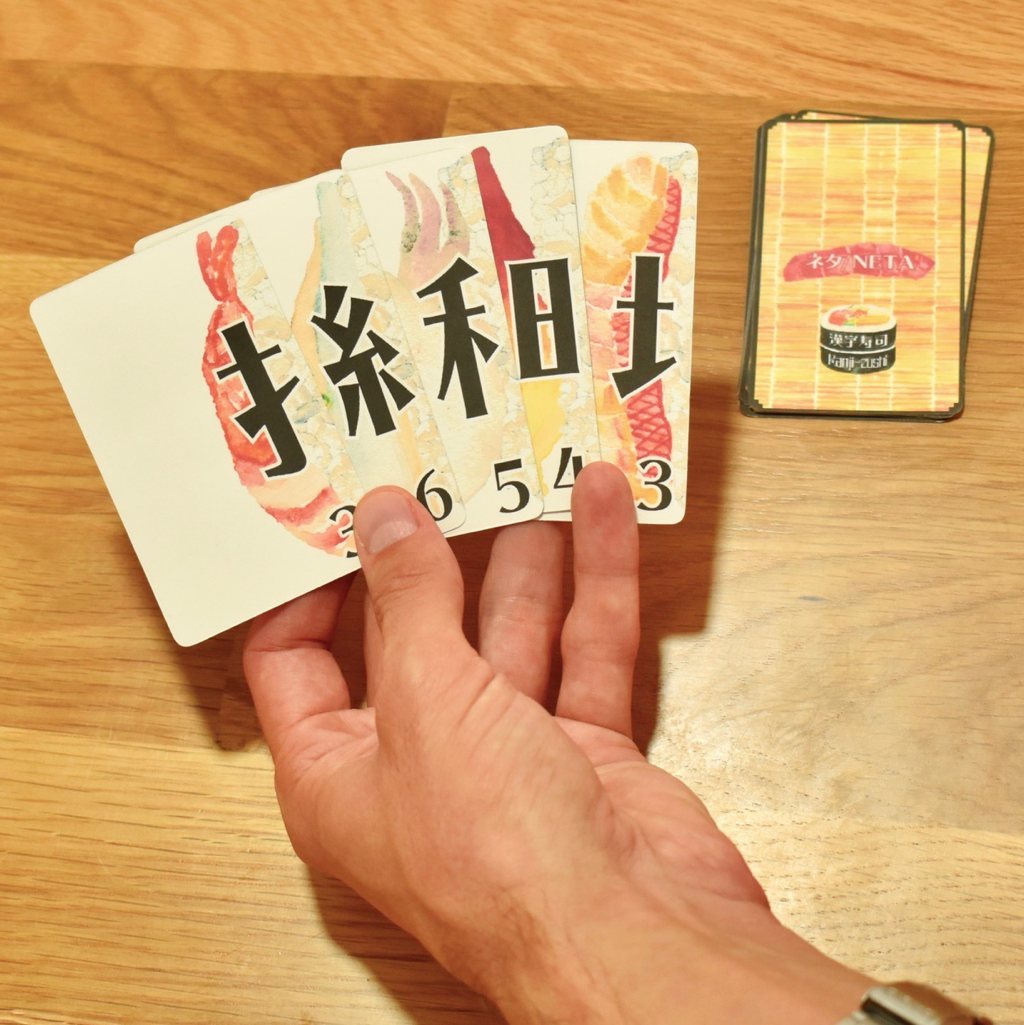 カード2枚でできる漢字